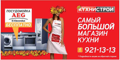 Listovka kyxni_2.jpg